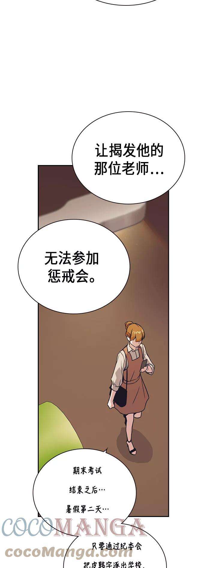 痞子学霸101话