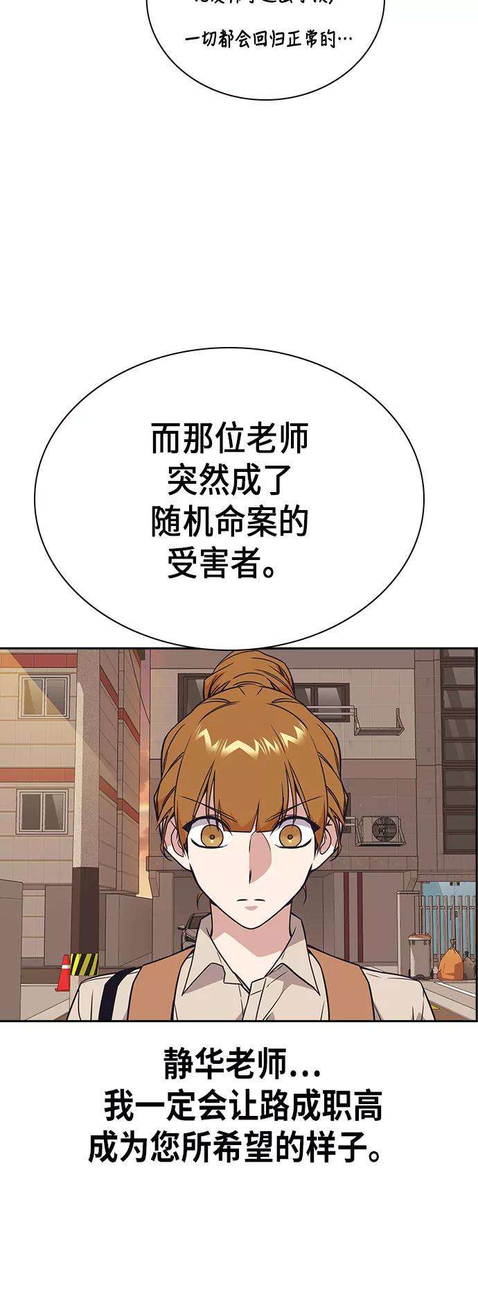 痞子学霸101话