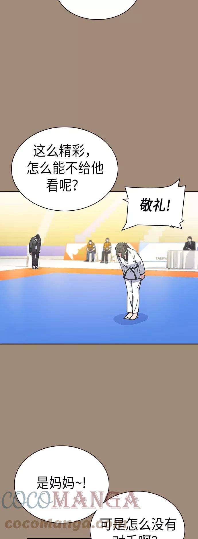 痞子学霸101话
