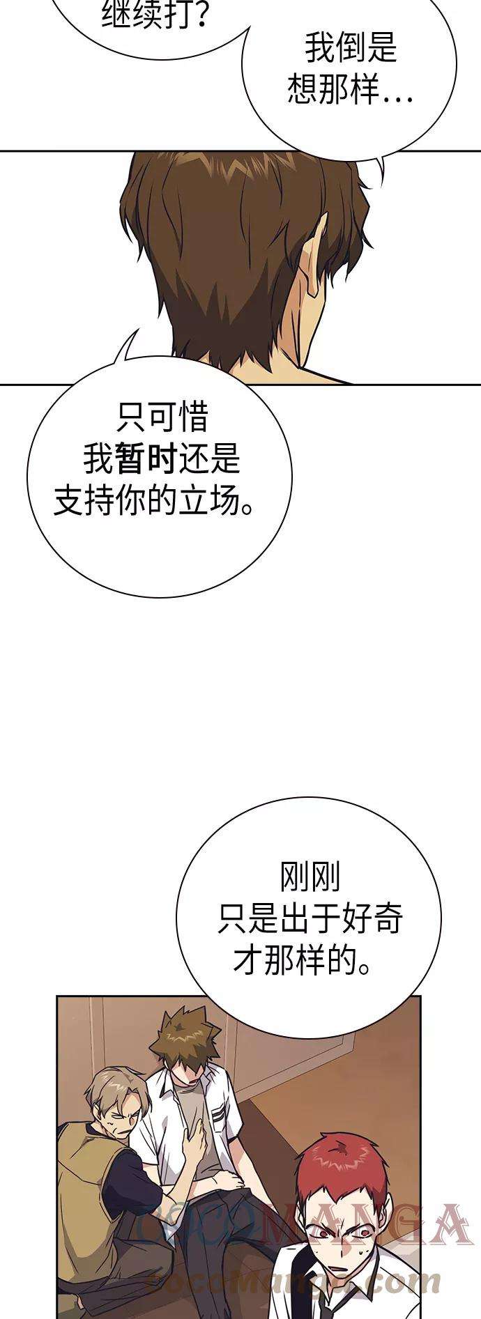 痞子学霸101话