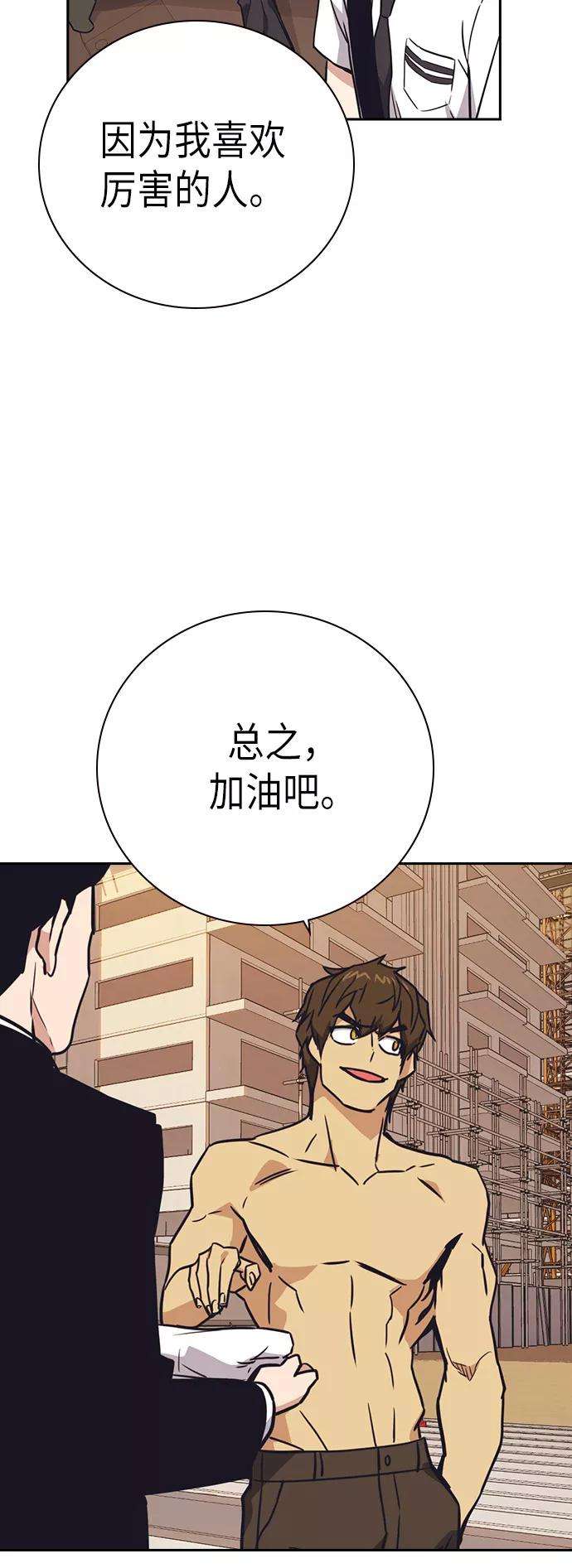 痞子学霸101话