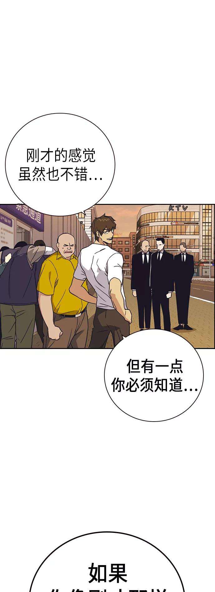 痞子学霸101话