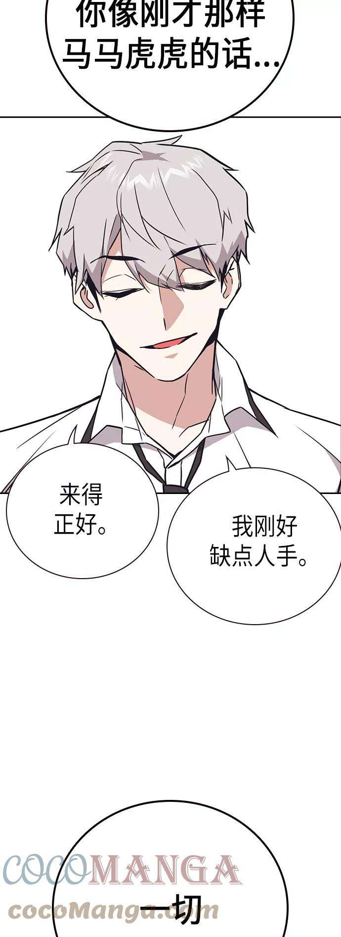 痞子学霸101话