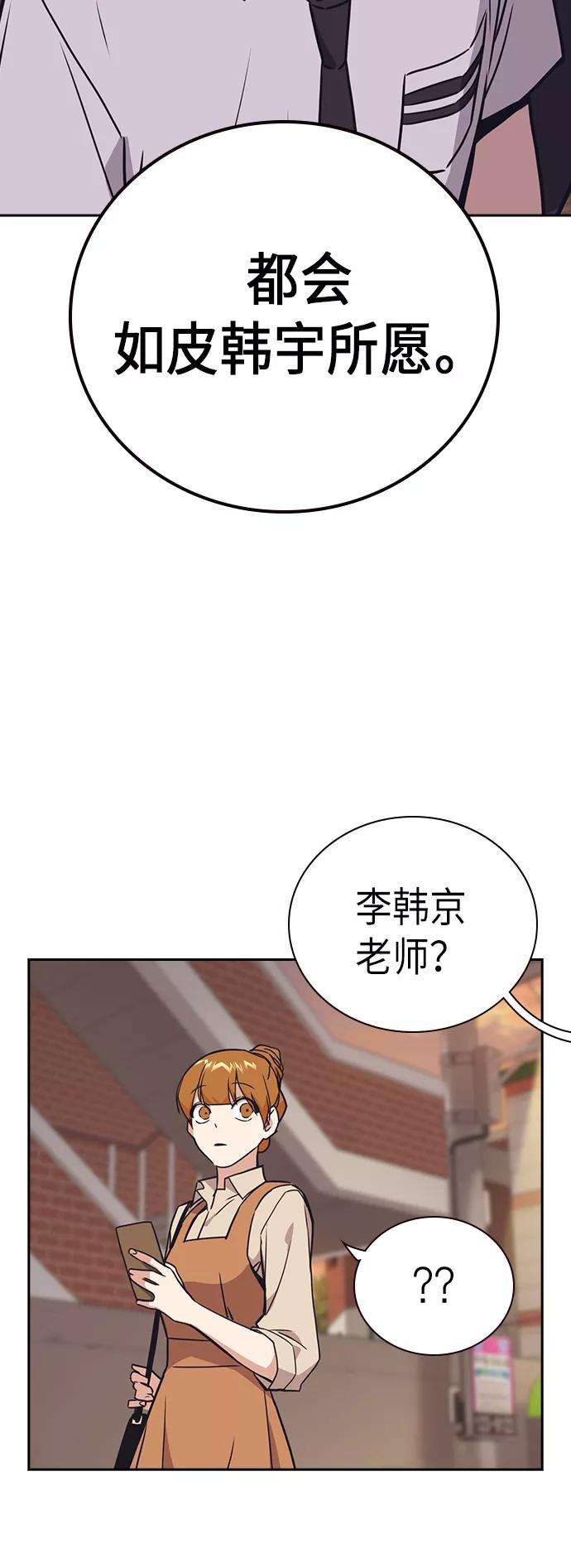 痞子学霸101话