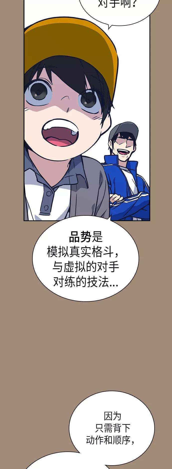 痞子学霸101话