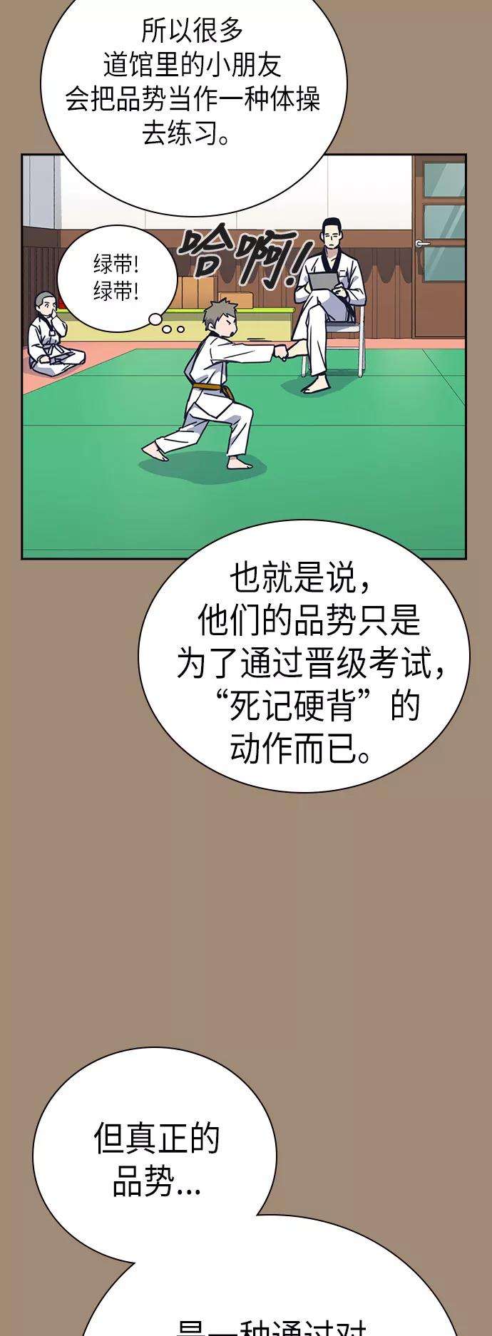 痞子学霸101话