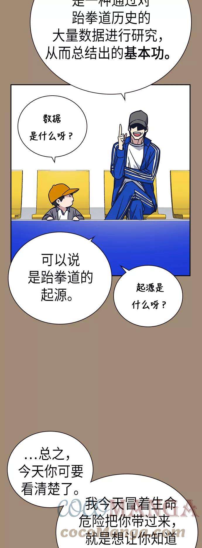 痞子学霸101话