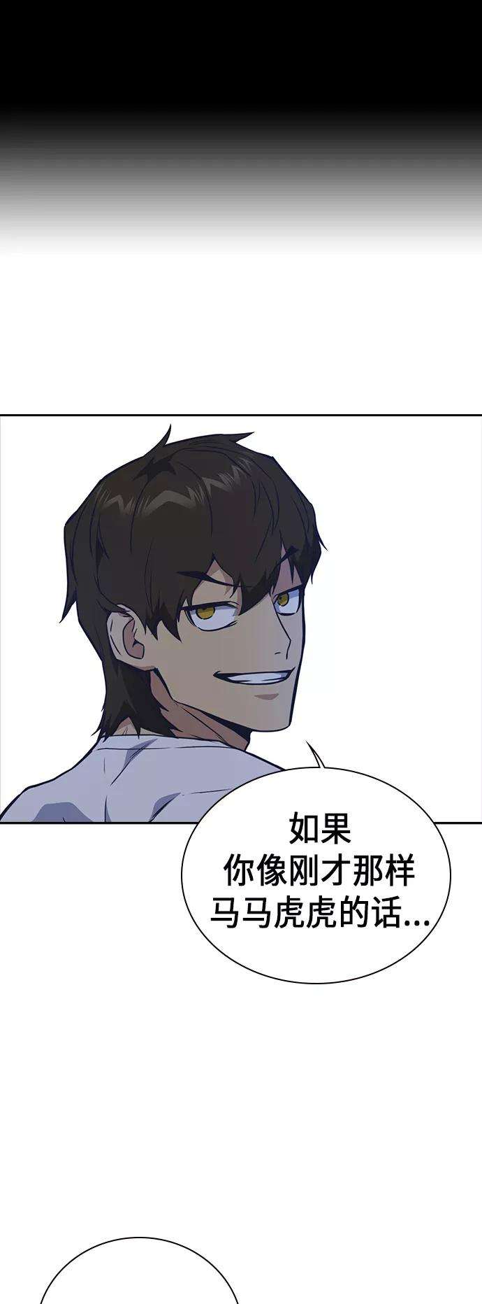 痞子学霸102话