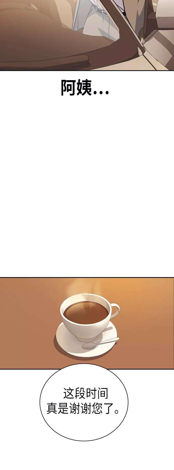 痞子学霸102话