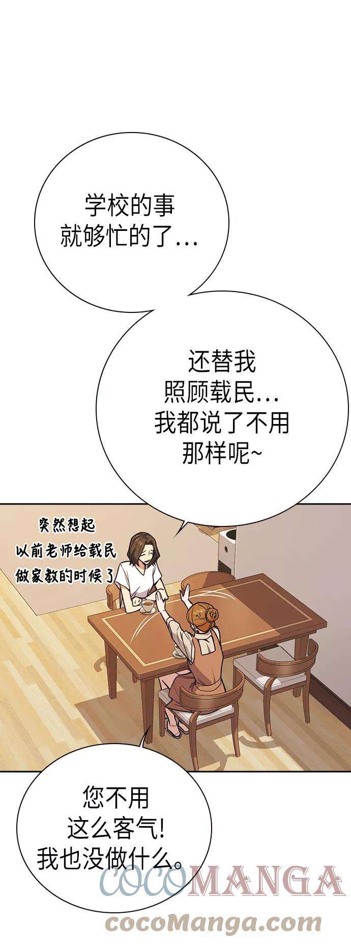 痞子学霸102话