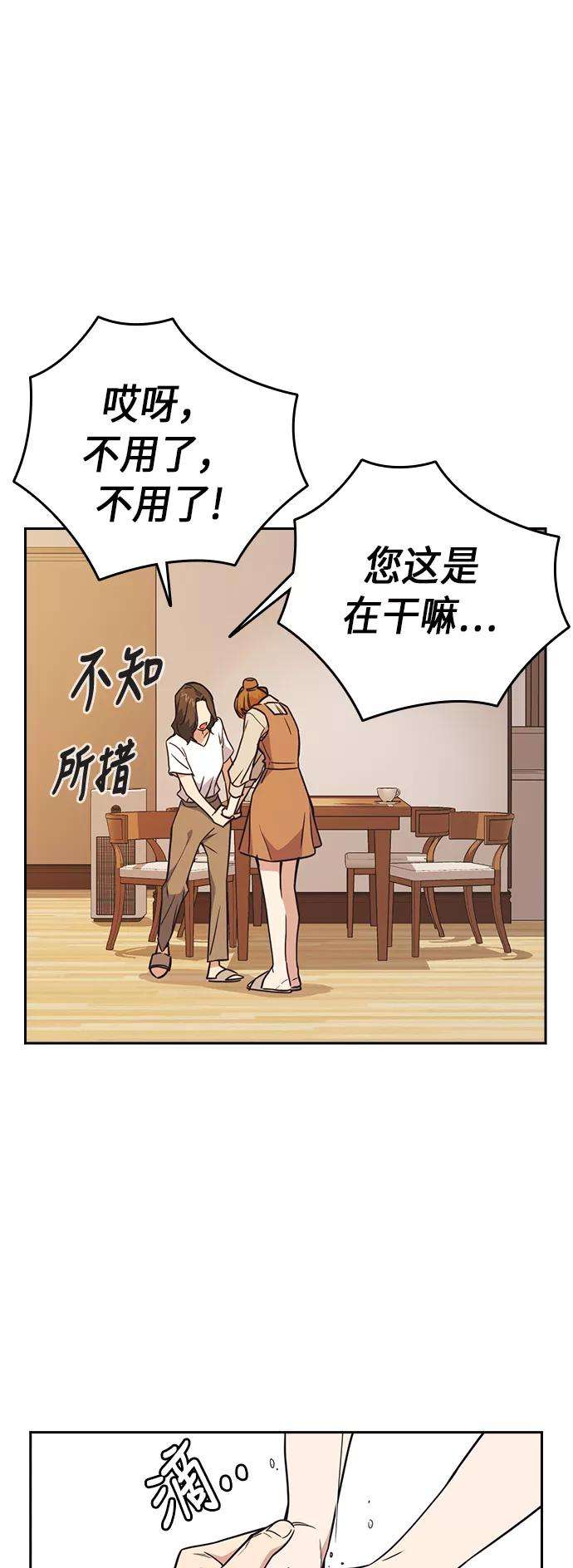 痞子学霸102话