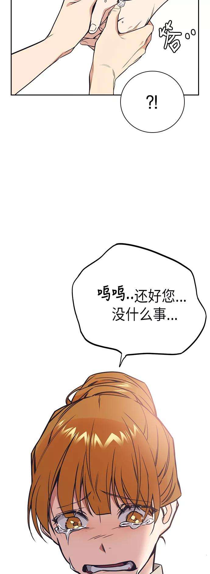 痞子学霸102话