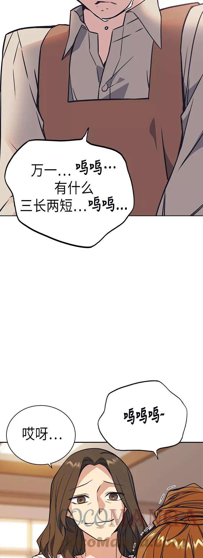 痞子学霸102话