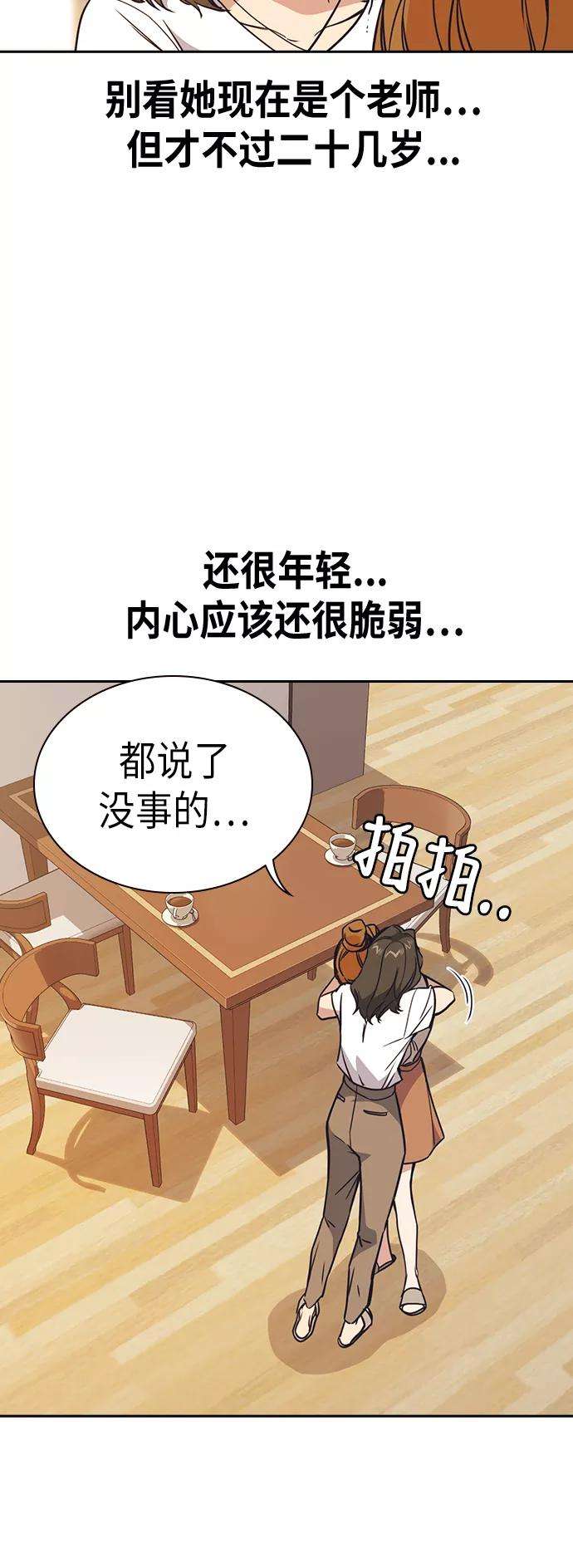 痞子学霸102话