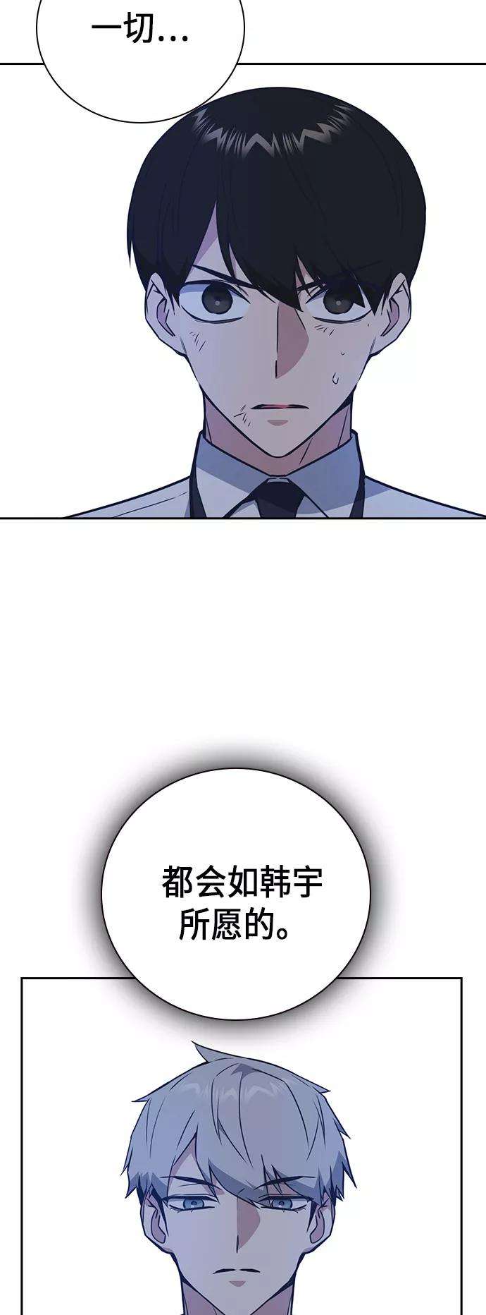 痞子学霸102话