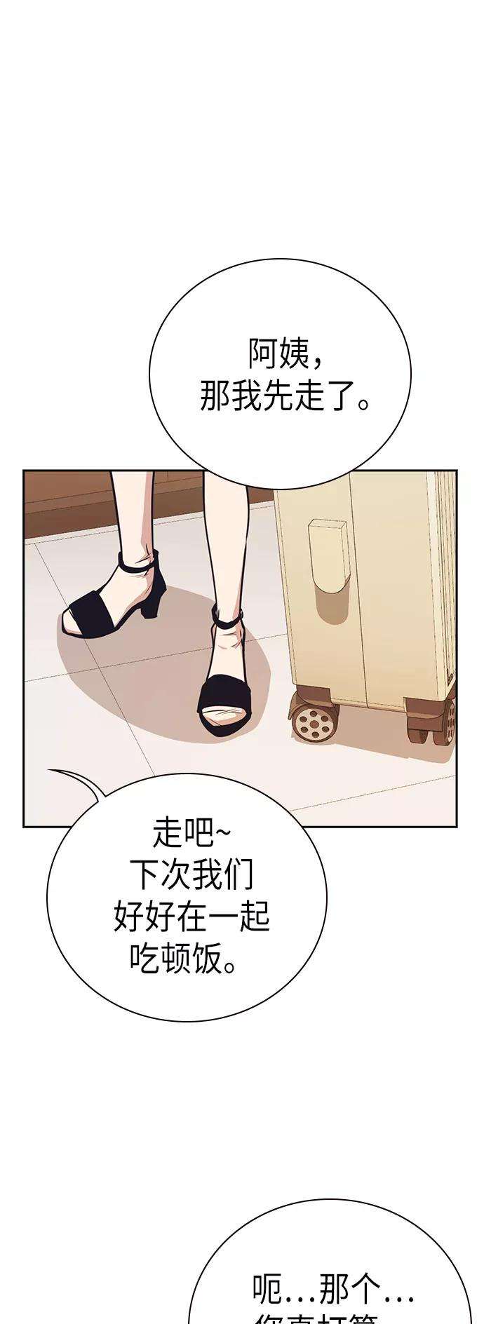 痞子学霸102话