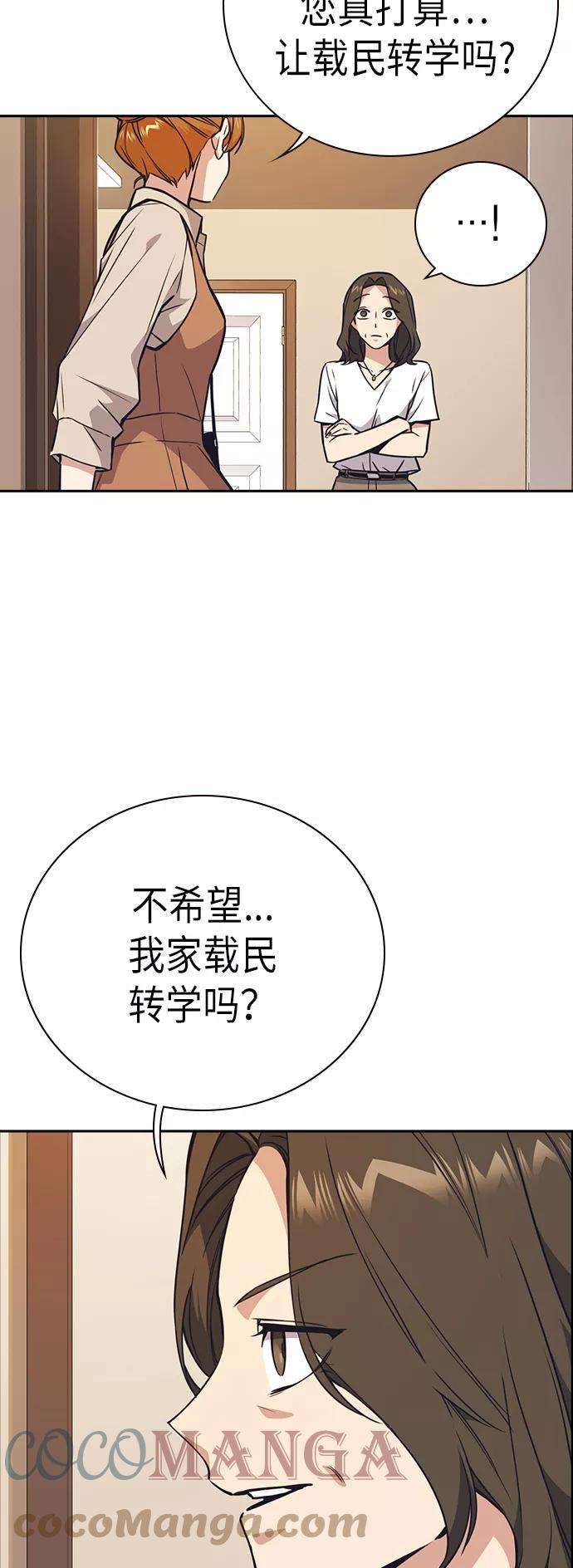 痞子学霸102话
