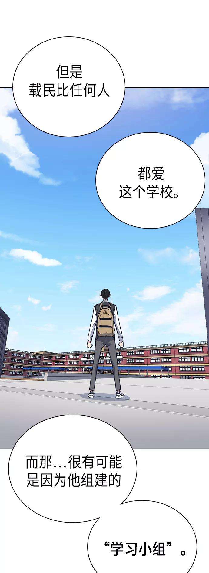 痞子学霸102话