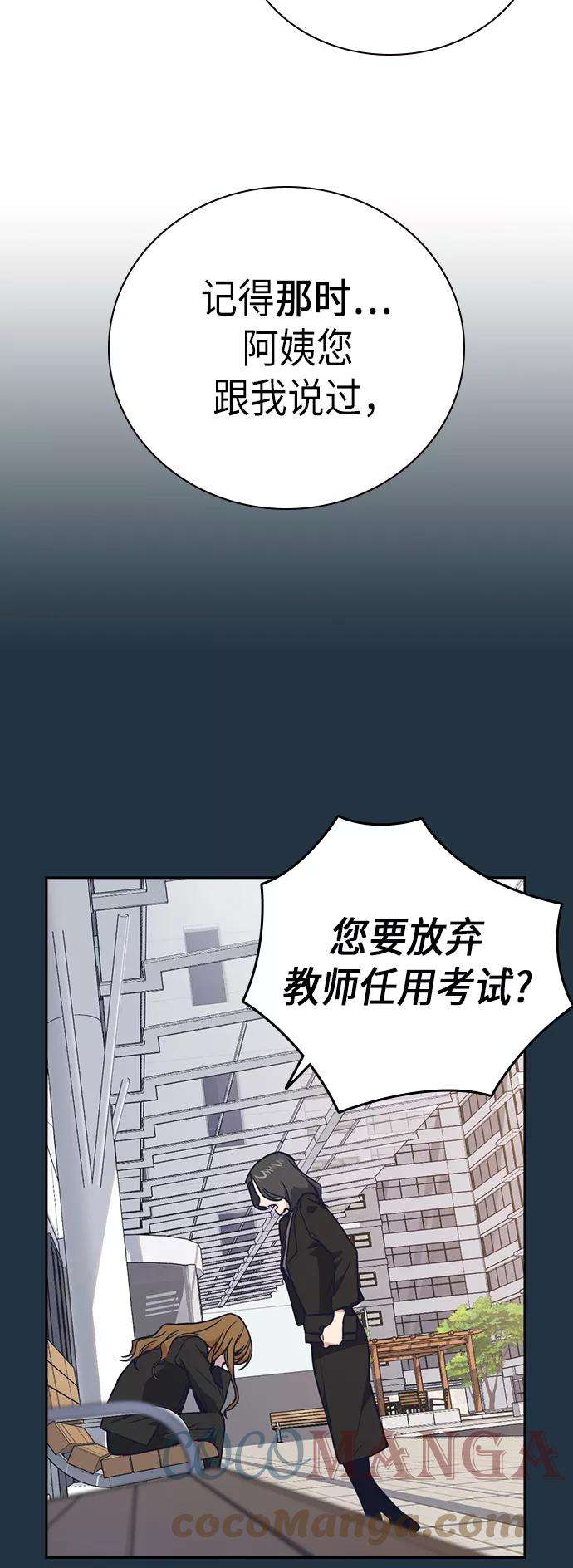 痞子学霸102话