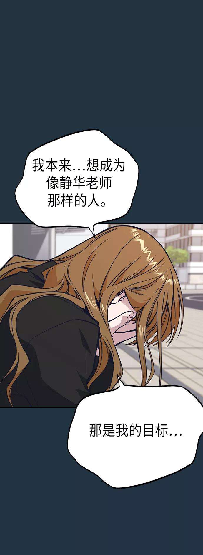 痞子学霸102话