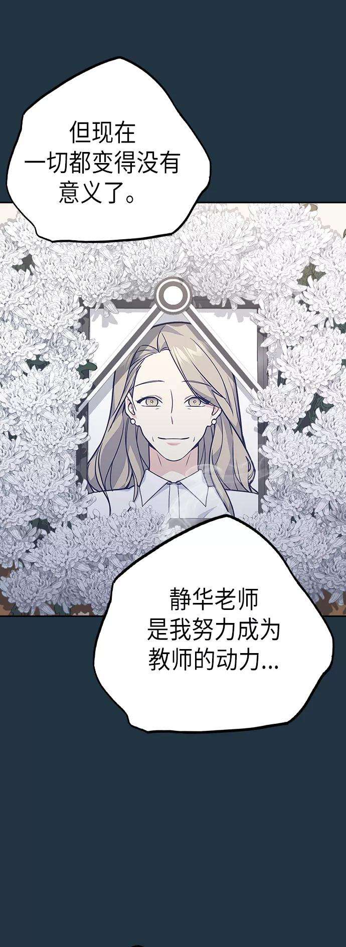 痞子学霸102话