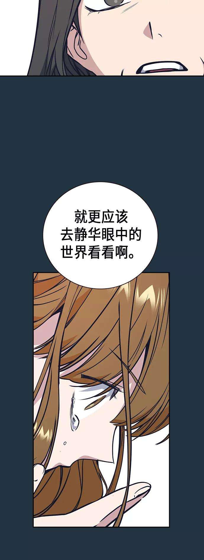 痞子学霸102话