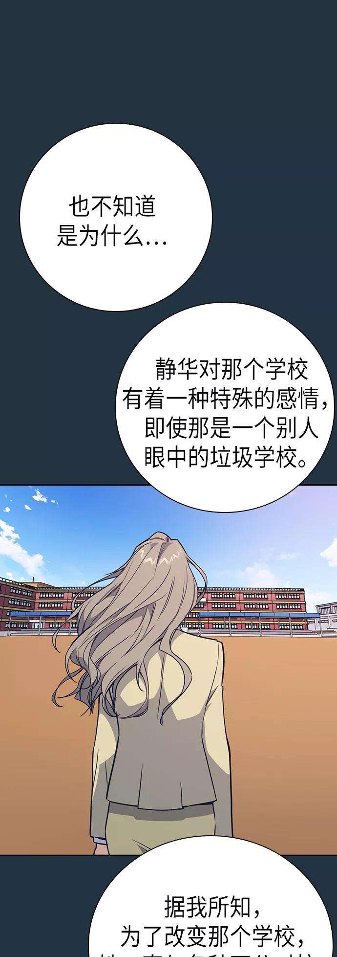 痞子学霸102话
