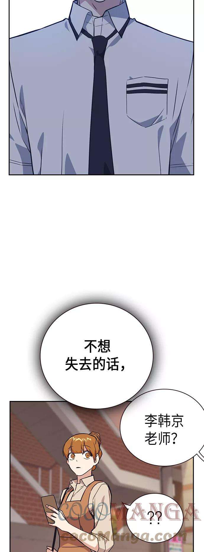 痞子学霸102话