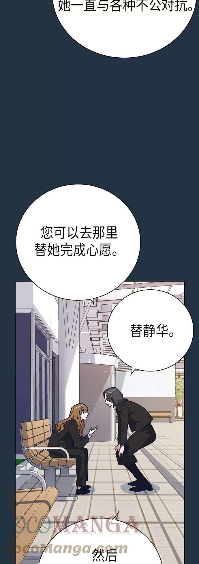 痞子学霸102话