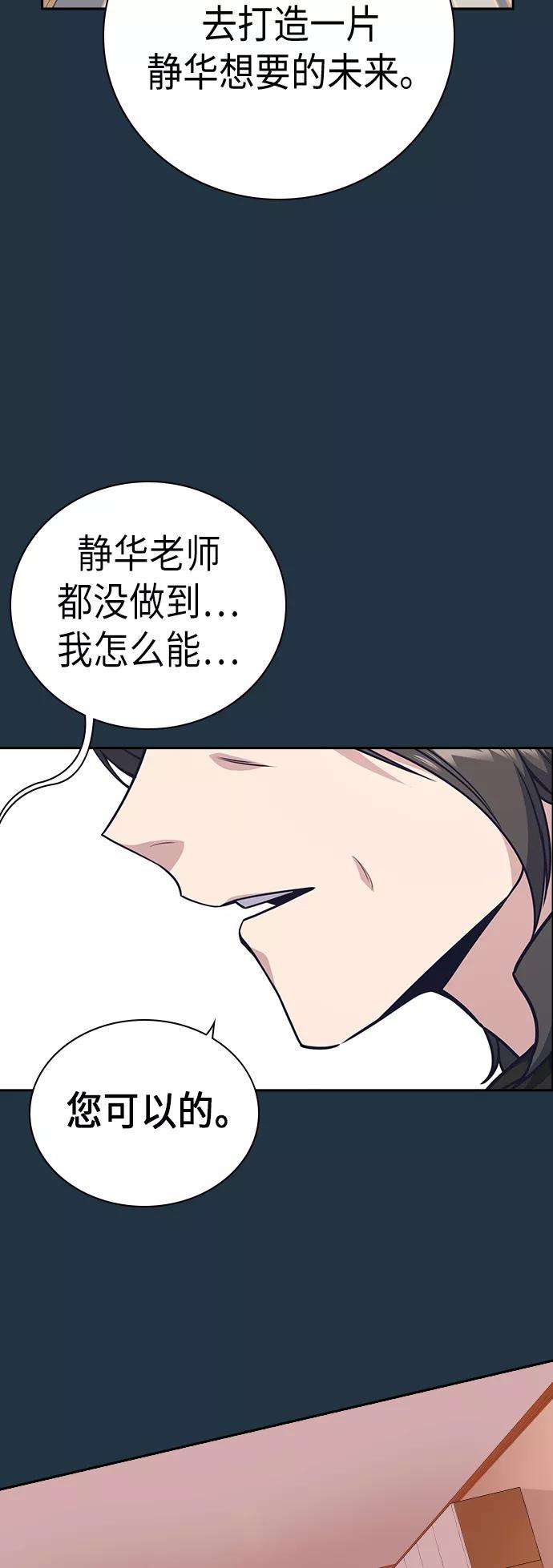 痞子学霸102话