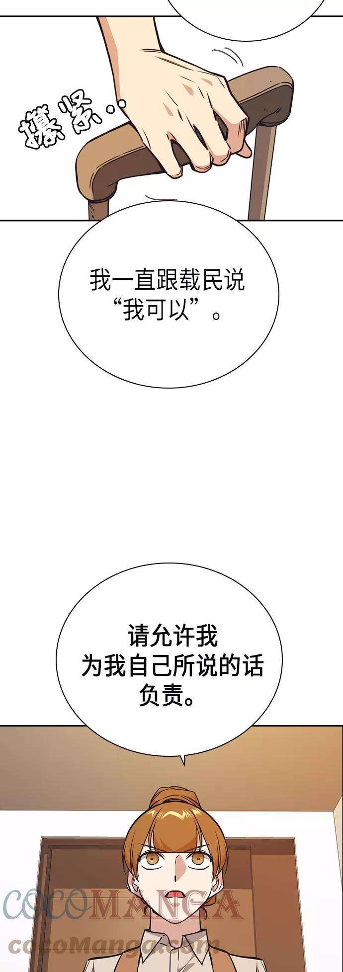 痞子学霸102话