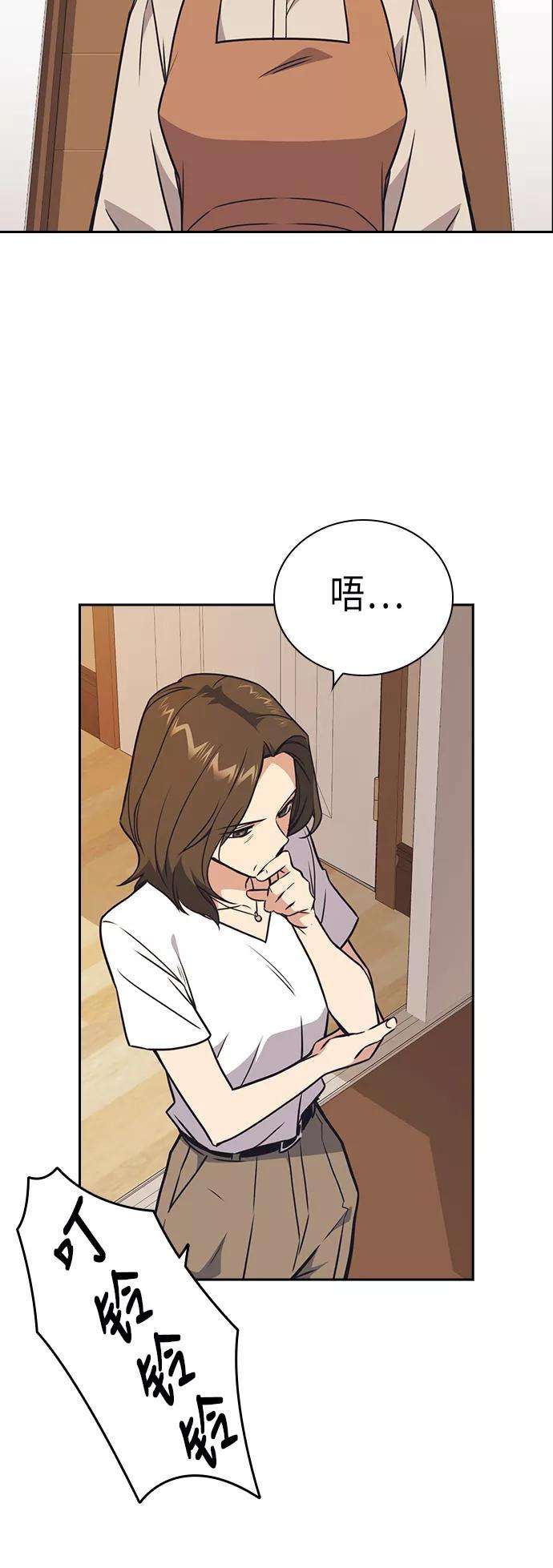 痞子学霸102话