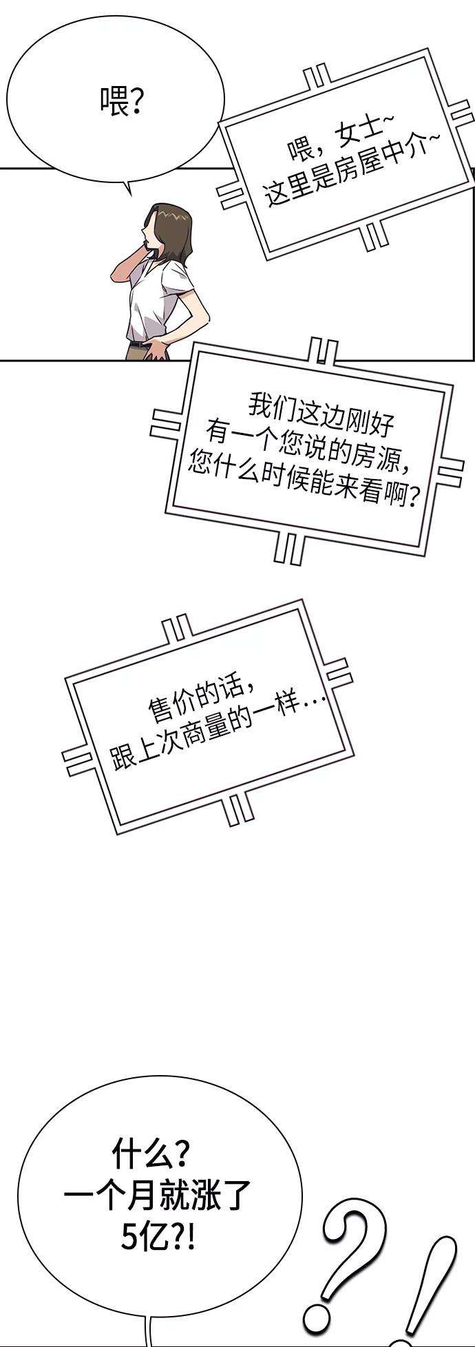 痞子学霸102话