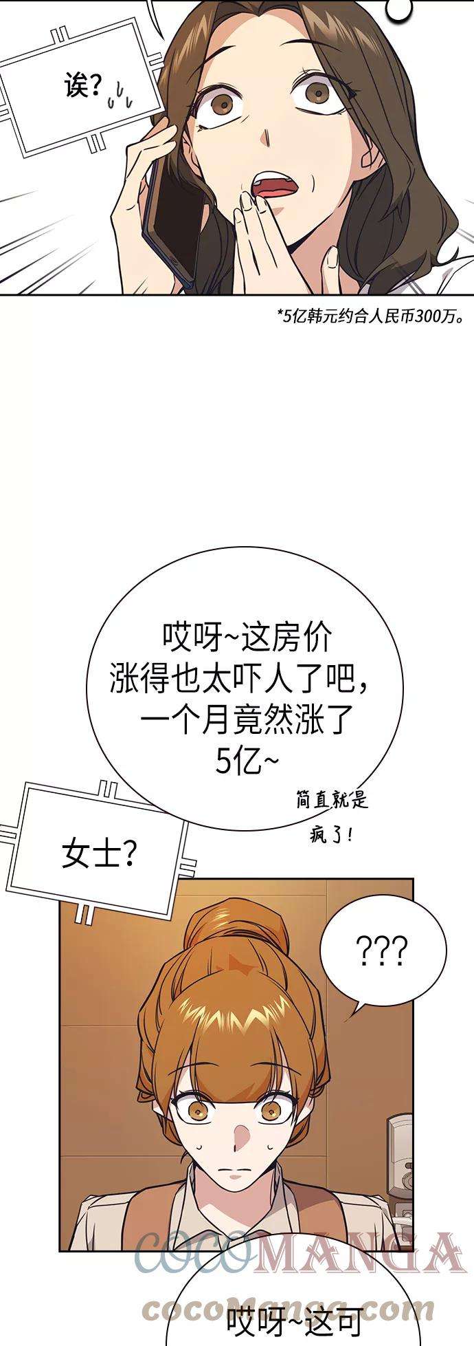 痞子学霸102话