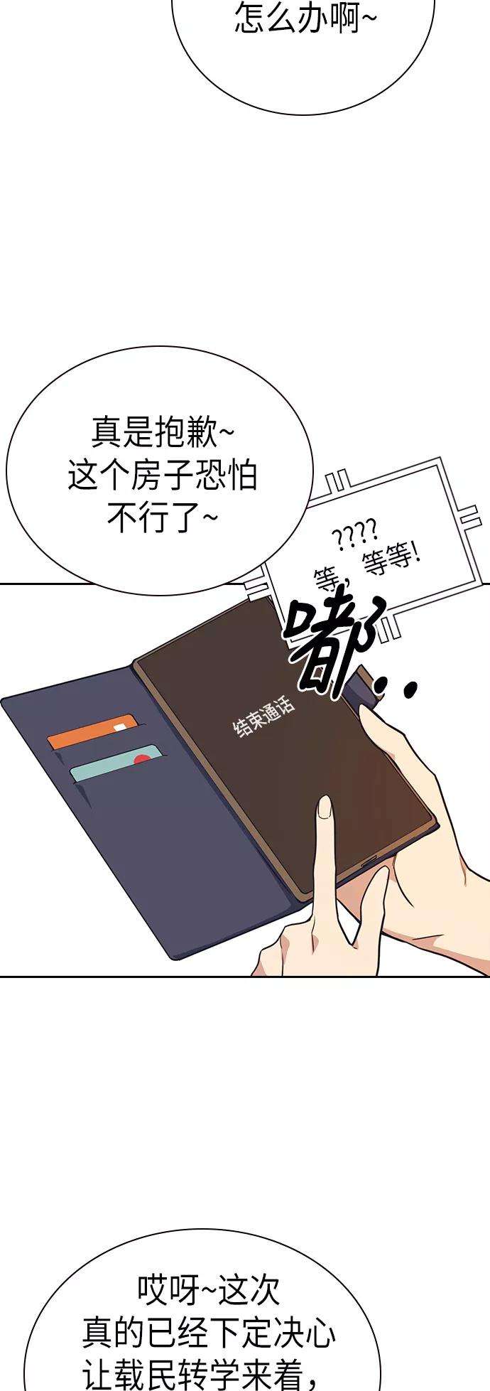痞子学霸102话