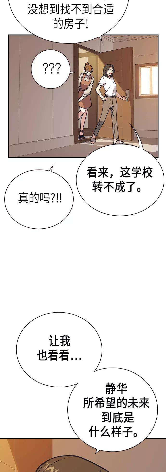 痞子学霸102话