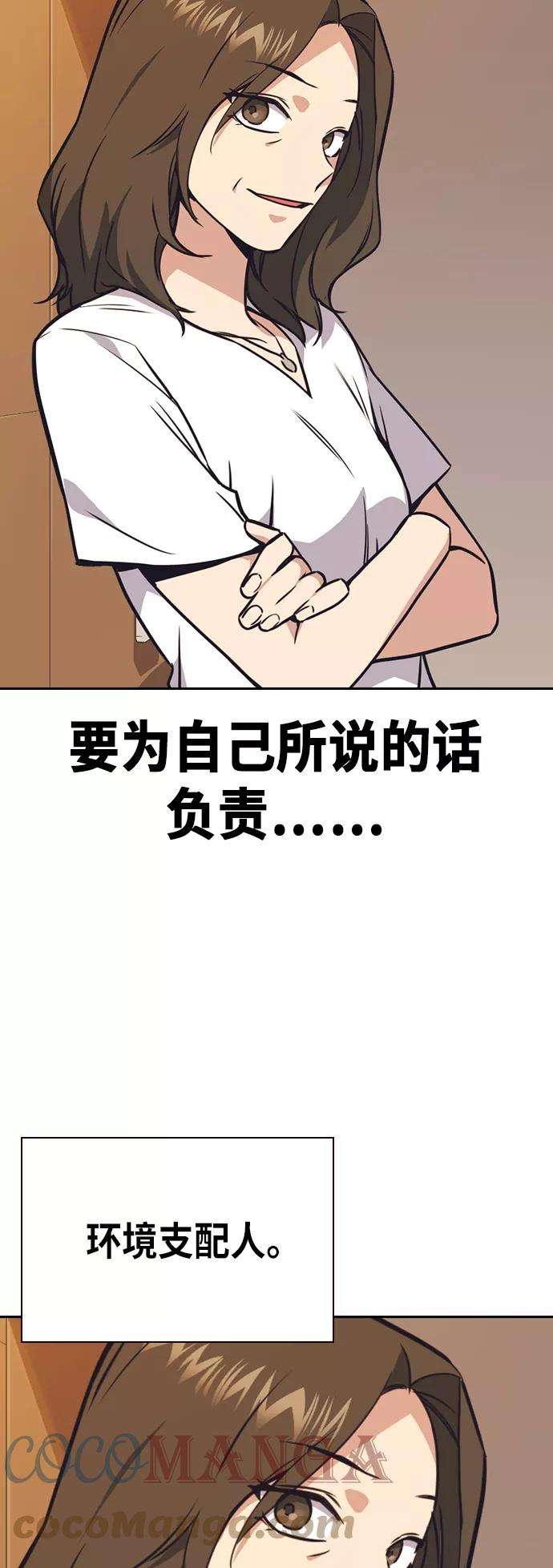 痞子学霸102话