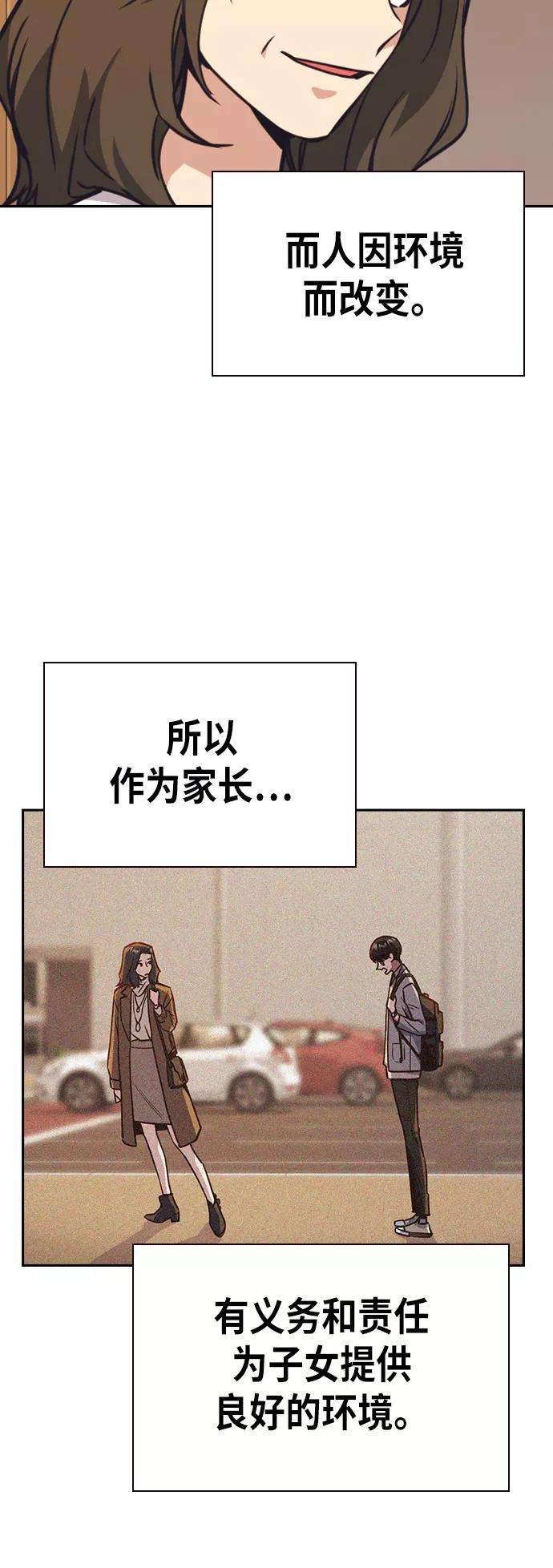 痞子学霸102话