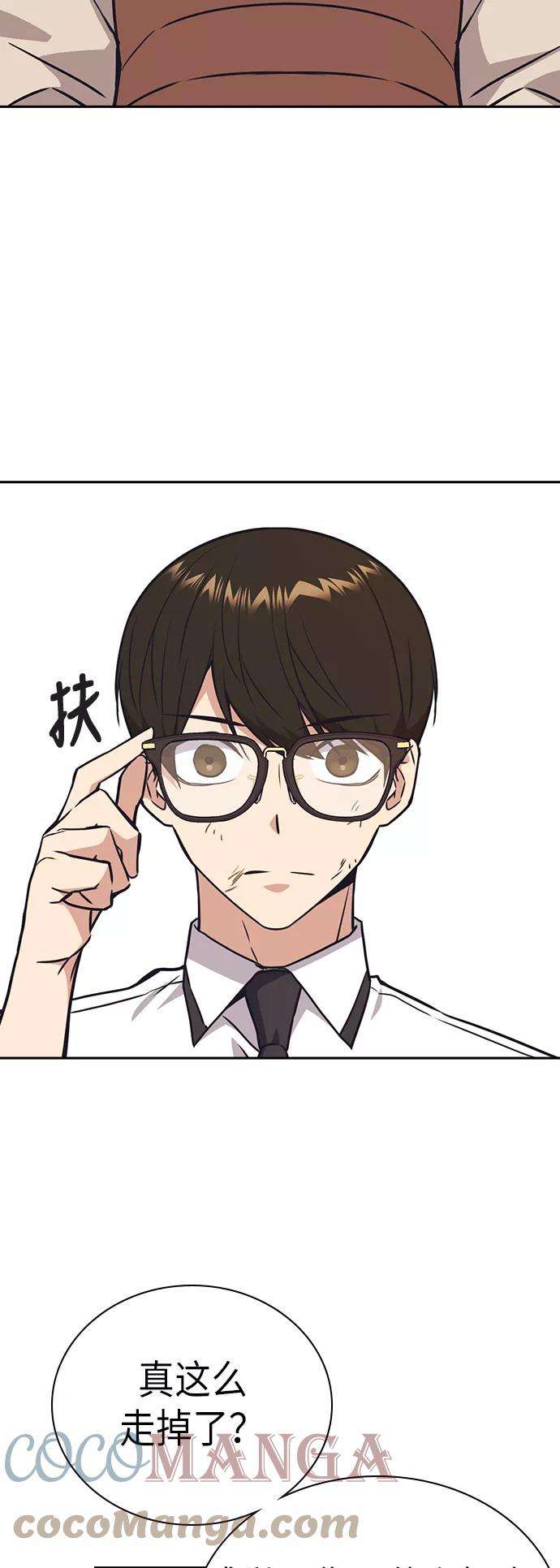 痞子学霸102话