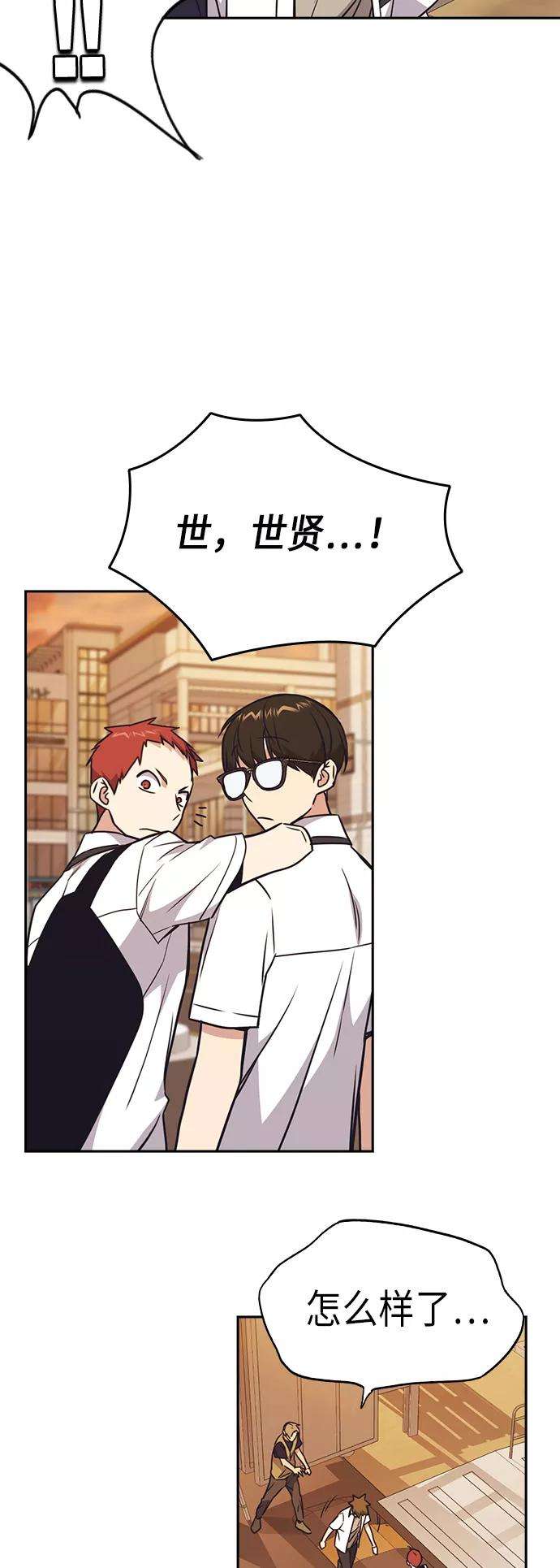 痞子学霸102话