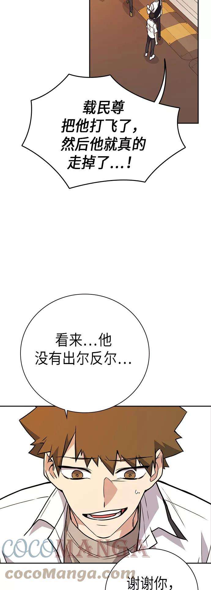 痞子学霸102话