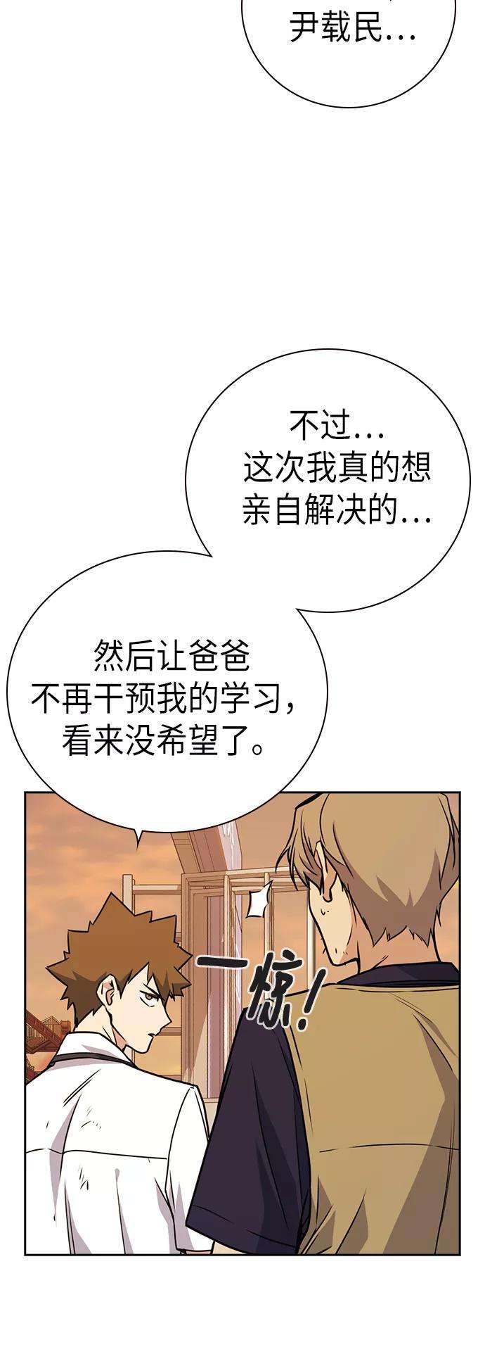 痞子学霸102话