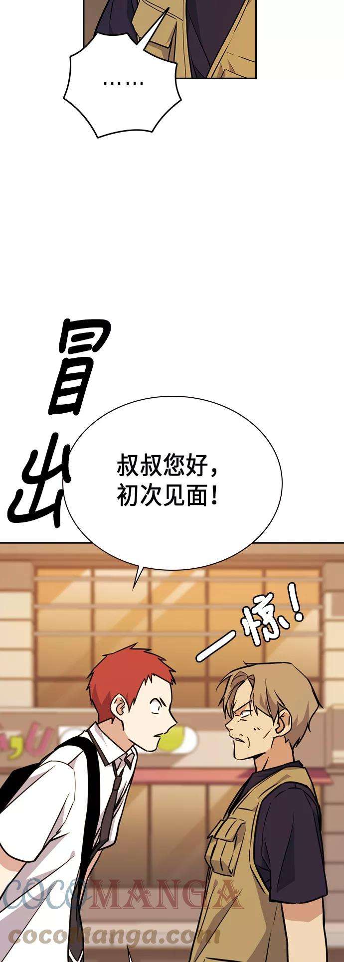 痞子学霸102话