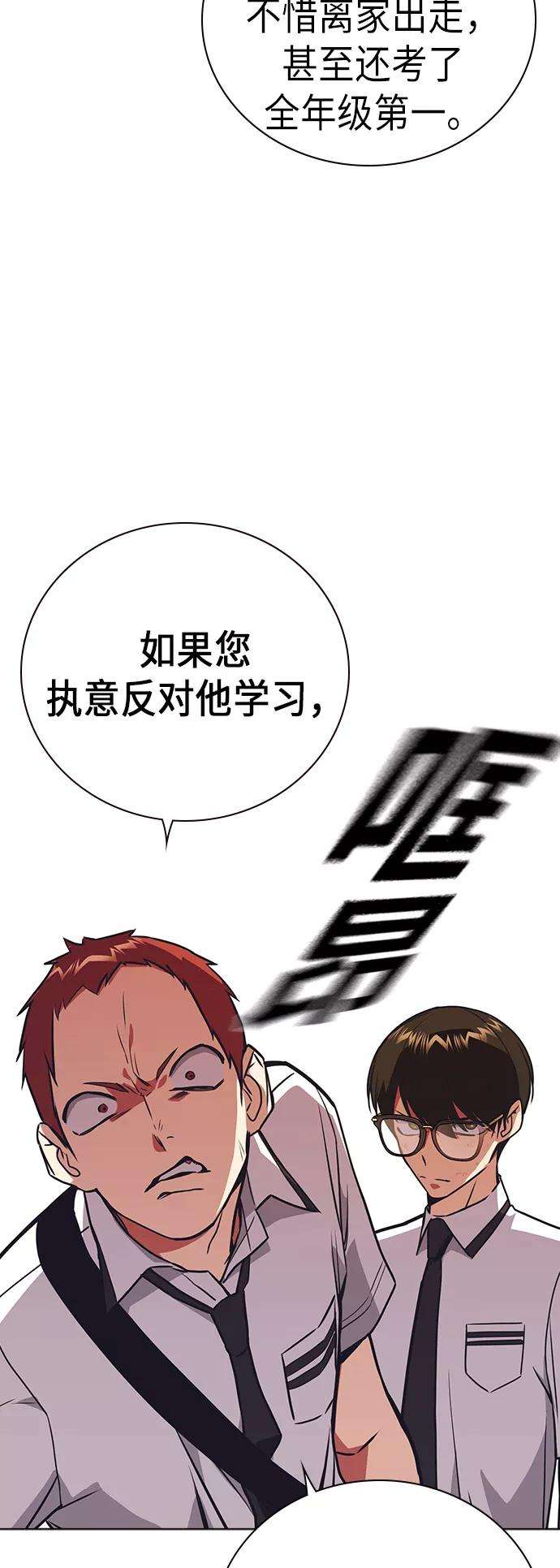 痞子学霸102话
