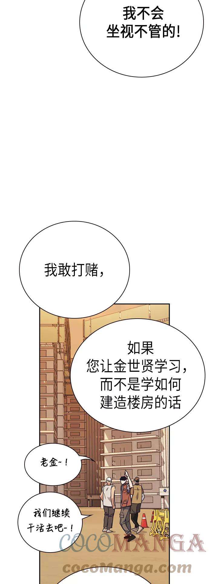 痞子学霸102话
