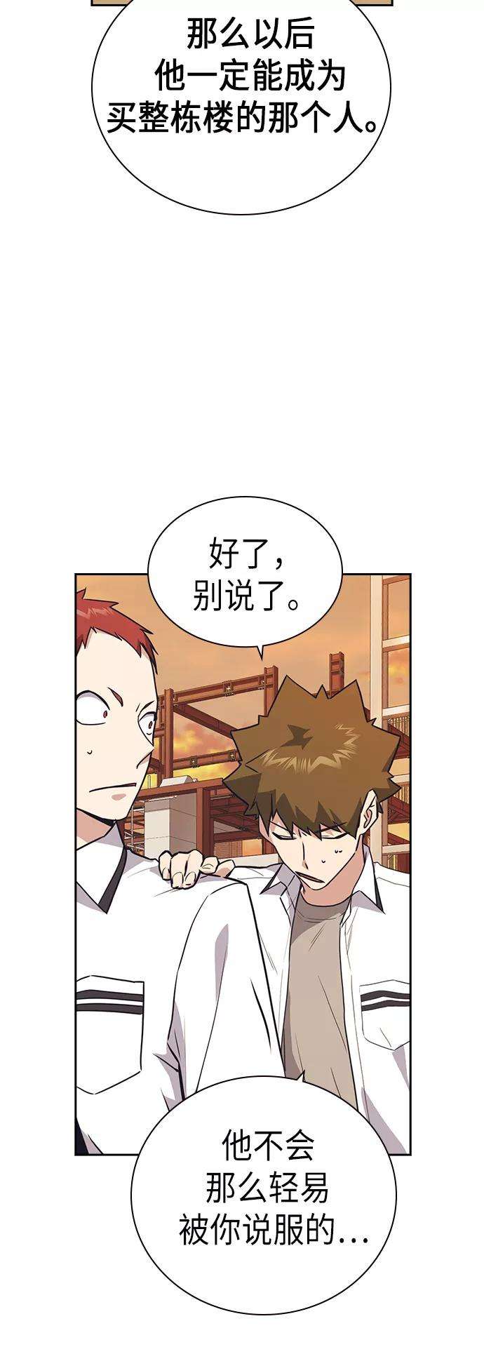 痞子学霸102话