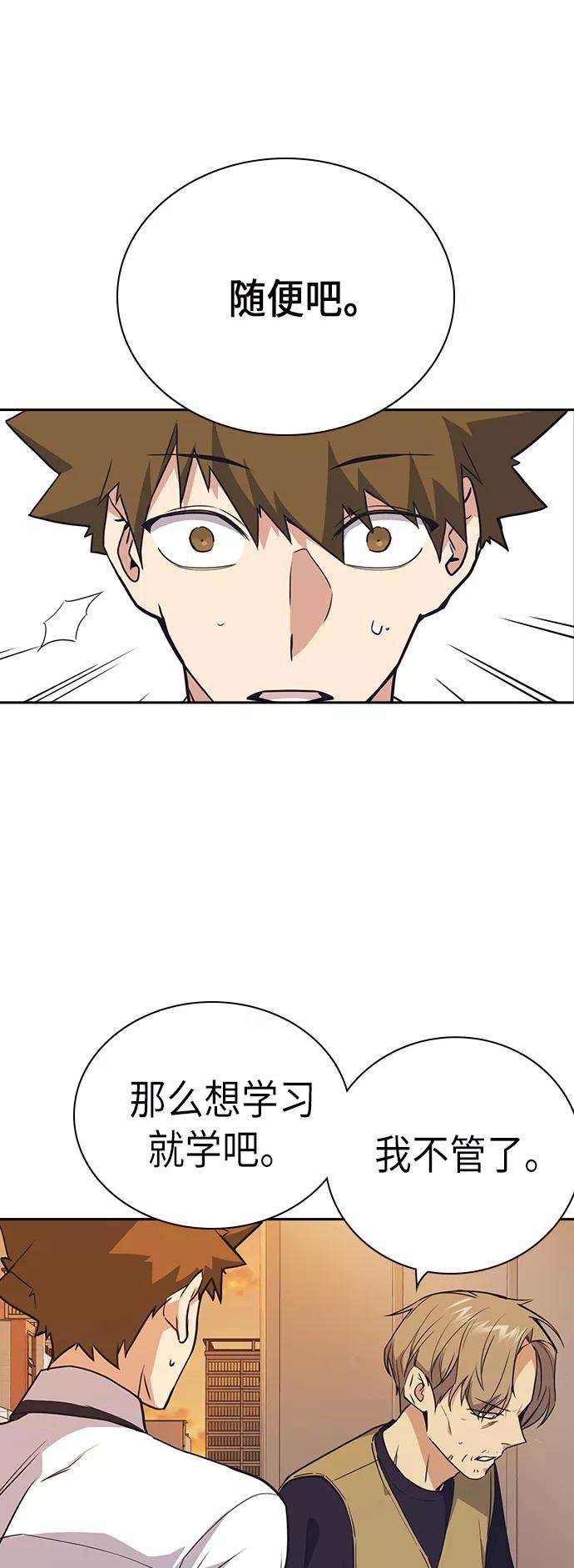痞子学霸102话