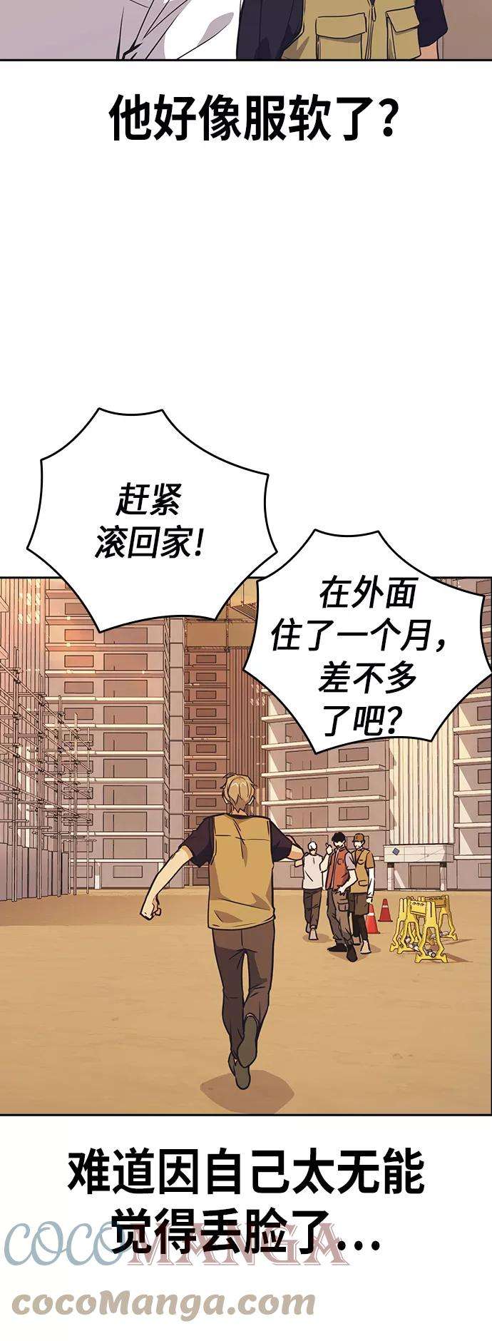 痞子学霸102话