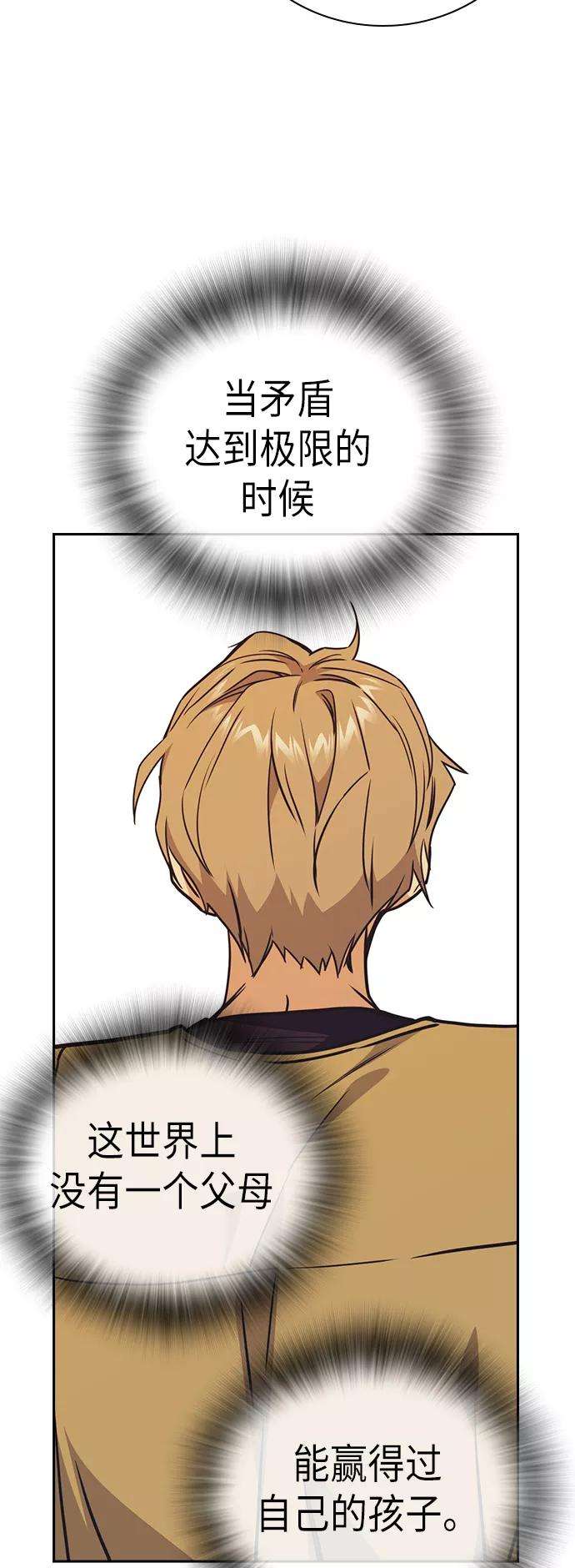 痞子学霸102话