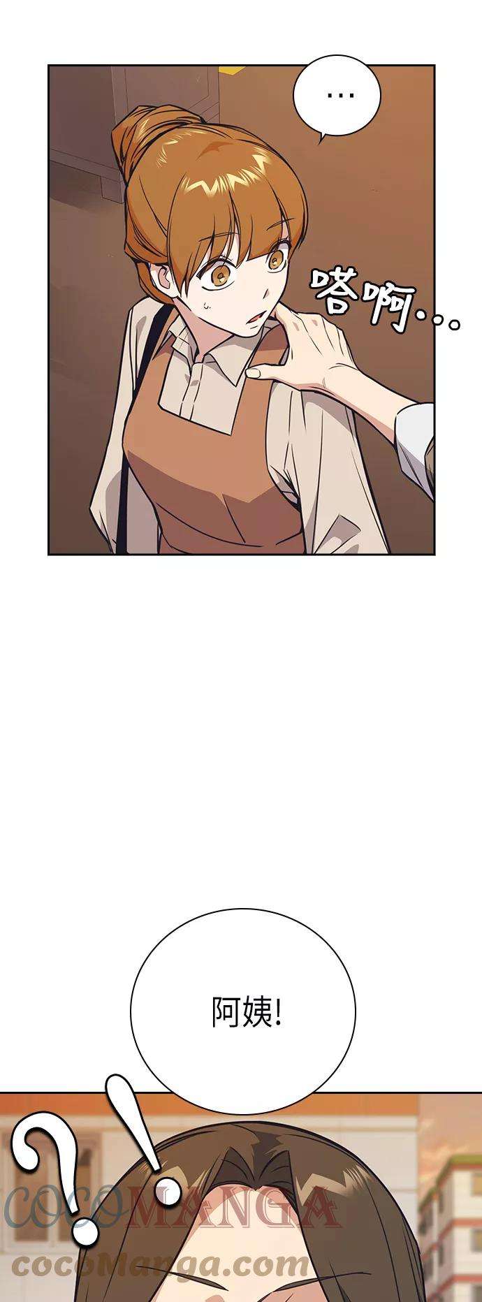痞子学霸102话